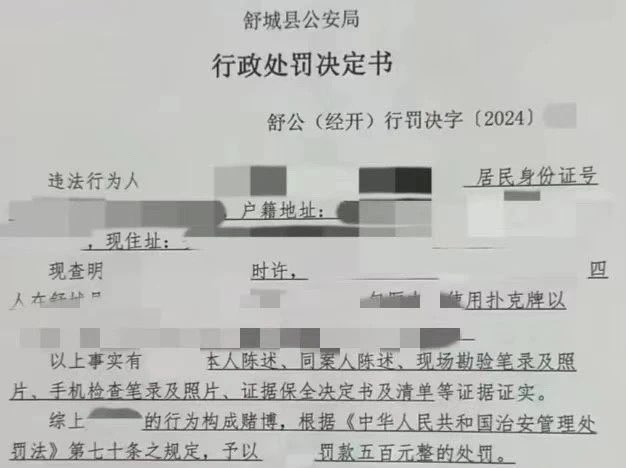 奇葩！舒城两男子为赌债竟去派出所，结果~~