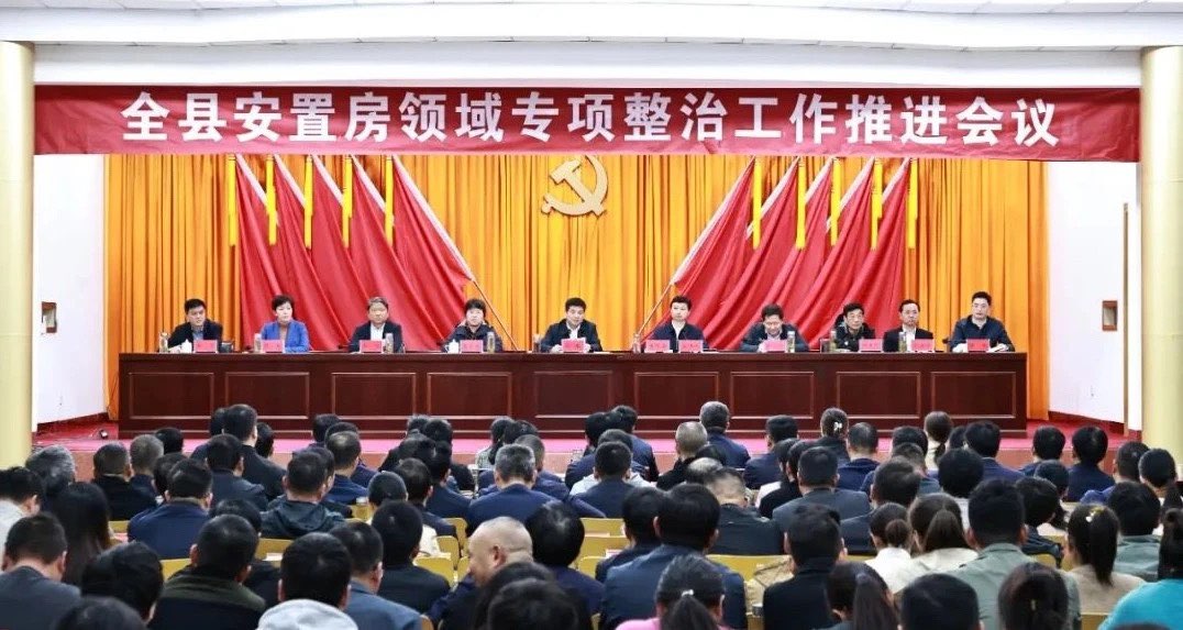 舒城：安置房要办证！城关镇专项整治全力推进