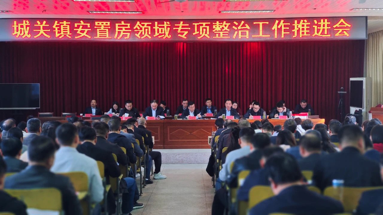 舒城：安置房要办证！城关镇专项整治全力推进